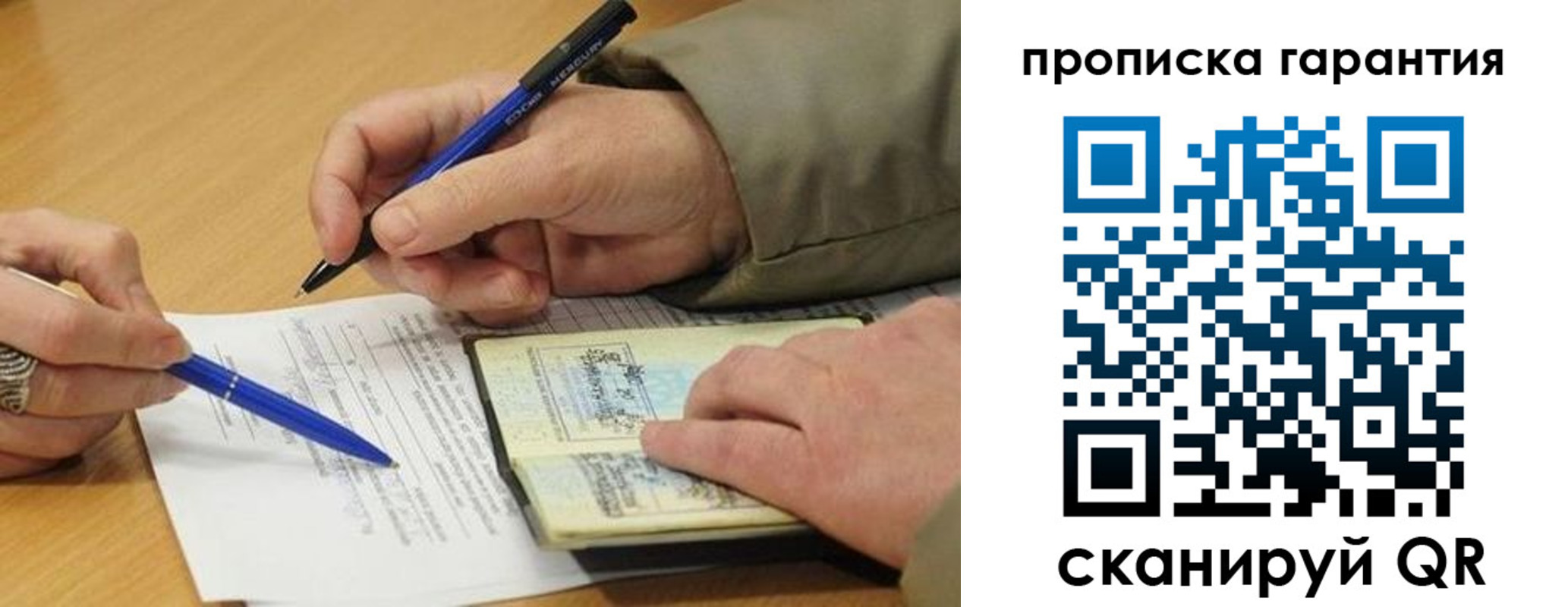 временная регистрация собственник в Шагонаре